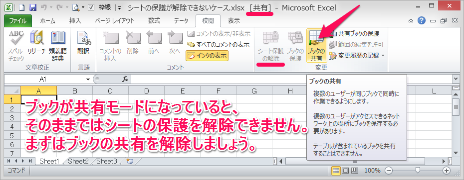 設定 excel 共有