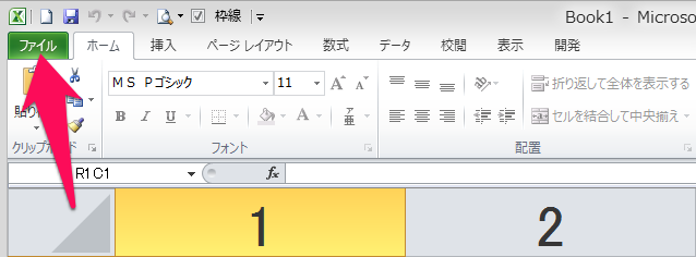 エクセルの列番号を数字からアルファベットに一発で直す方法 エクセリューション