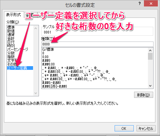 Excelで数字の頭を0埋めする簡単な方法4つ エクセリューション